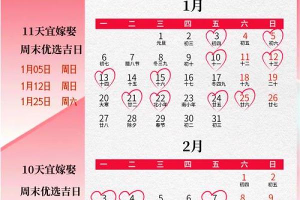 2026年8月结婚吉日(2026年8月结婚吉日查询)