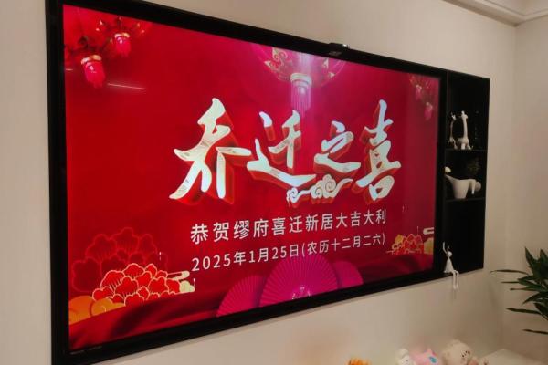 2025年5月乔迁最旺日子是哪天(2025年五月适合乔迁的日子有哪些)