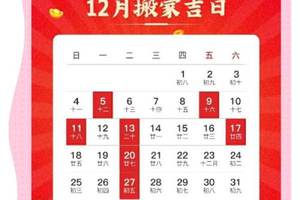 五月份的黄道吉日2021年(五月份黄道吉日2021年搬家)