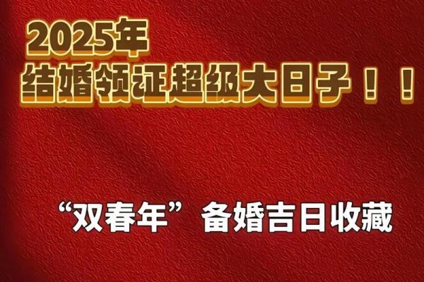 5月份领证吉日(5月份领证吉日2024年)