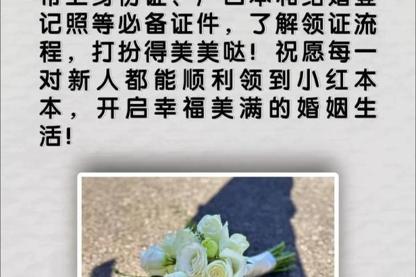 三月适合结婚领证的日子(三月宜领证的日子)