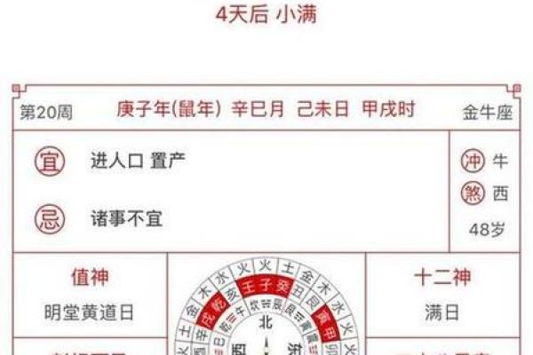 5月份最好的黄道吉日(5月份最好的黄道吉日,订婚好吗)