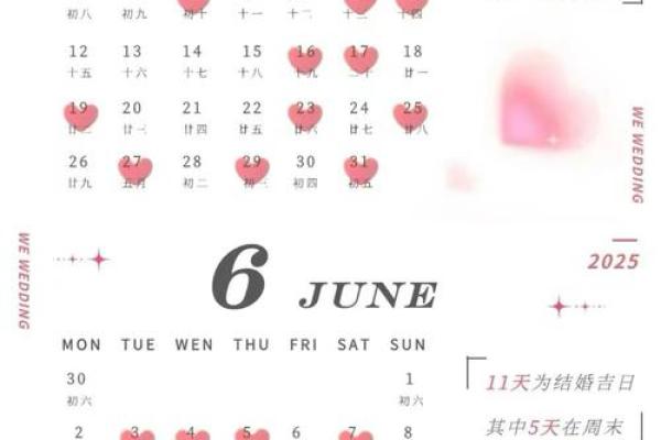 5月份最好的黄道吉日(5月份最好的黄道吉日,订婚好吗)