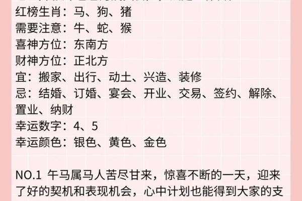 14年5月领证吉日
