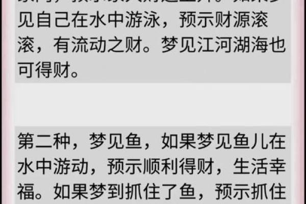 梦见房间里都是水