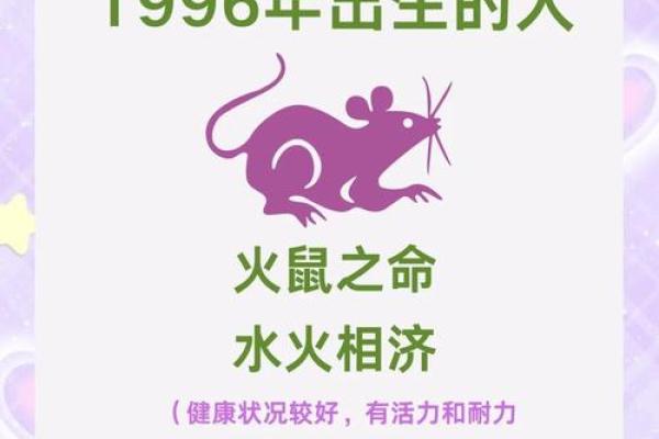属鼠今年婚姻运势如何1984年(2021年属鼠的命运和婚姻84年的属)