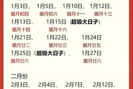 2025年3月领证最佳日子(2025年3月领证最佳日子)
