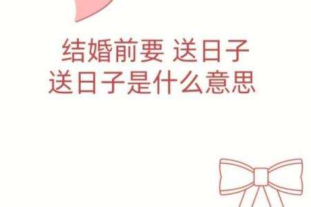 结婚定日子是男方家还是女方(结婚定日子是怎么定的啊)