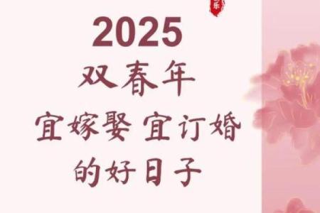 2025年七月适合结婚的日子(2025年七月适合结婚的日子是什么)