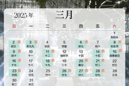 2025农历8月结婚吉日(2025农历8月结婚吉日有哪几天)