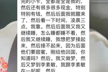 梦见看别人结婚