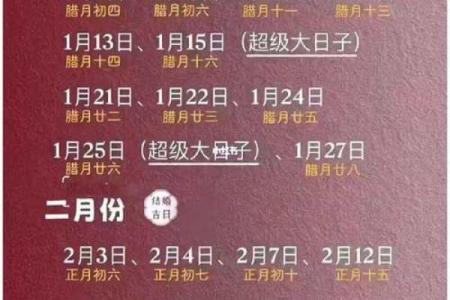 2025年领证最好的日子5月3日(2025年领证吉日)