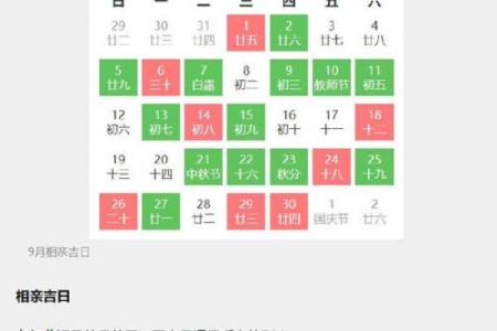 2022年6月份黄道吉日(2022年6月份黄历)