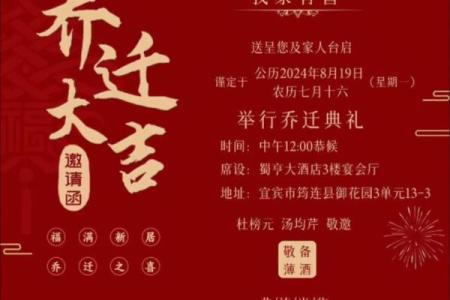 2025年5月乔迁最旺日子是哪天(2025年五月适合乔迁的日子有哪些)