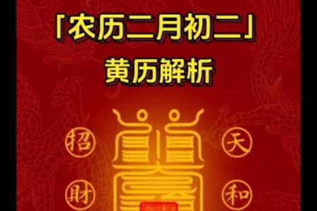 2025年领证黄道吉日(2025年领证黄道吉日)