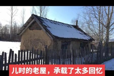 梦见自己家的老房子