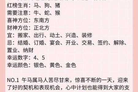 14年5月领证吉日