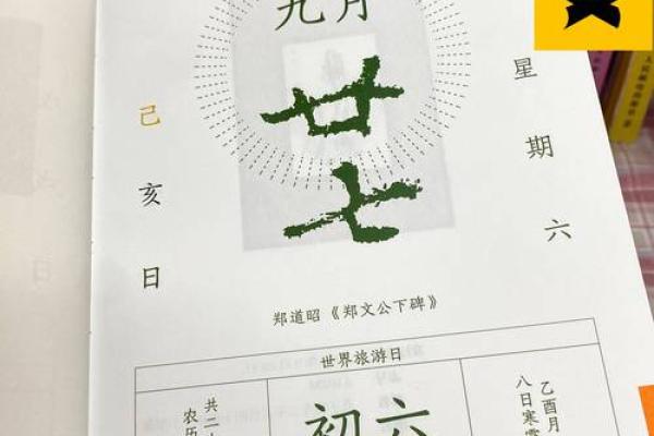 查黄道吉日2025年3月(2021325黄道吉日)