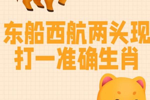 信口开河打一准确动物