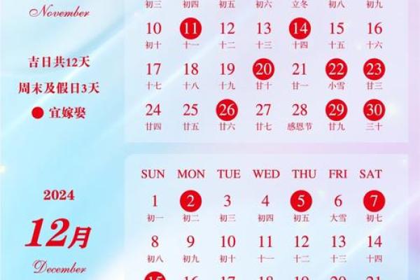 结婚登记吉日(结婚登记吉日2024)