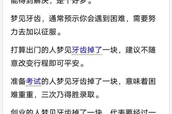 梦见买房子什么预兆