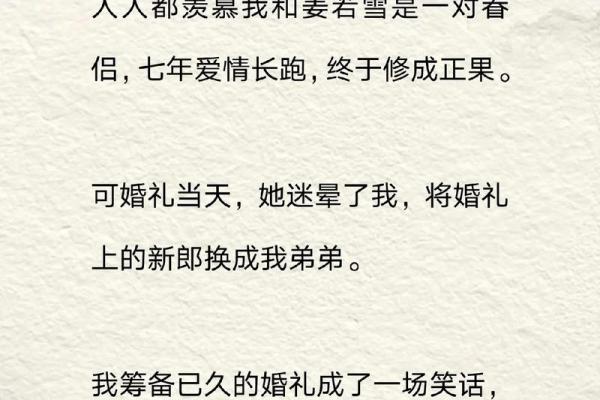 梦到和前女友结婚