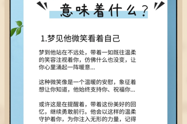 梦见男朋友结婚了