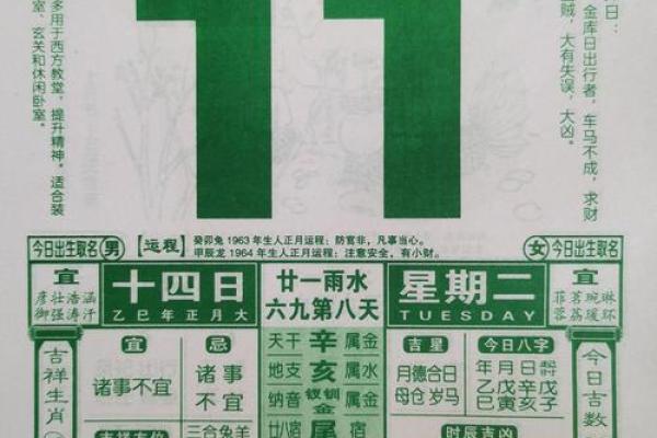 2025年黄道吉日老黄历完整版(2025年日历表查询表)