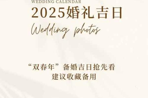 2025年5月哪天领证好(2025年领证吉日)