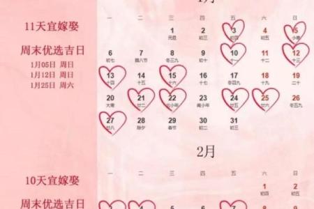 结婚登记吉日(结婚登记吉日2024)