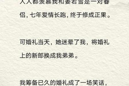 梦到和前女友结婚