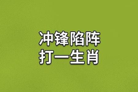 奄奄一息打一准确生肖