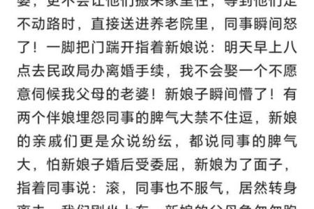 梦见同事要结婚