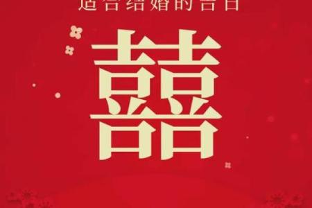 2025年七月份结婚吉日(2025年七月份结婚吉日一览表图片)