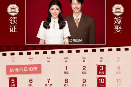 2020年12月领证吉日(2020年12月领证的黄道吉日)