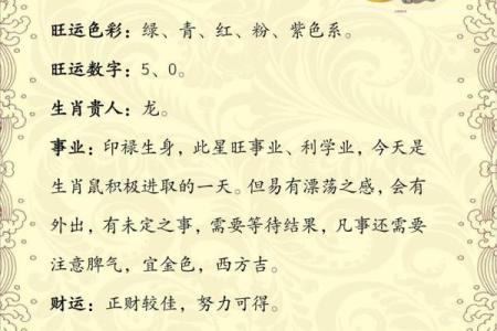72年属鼠每月运程(72年生肖鼠2021年每月运势)