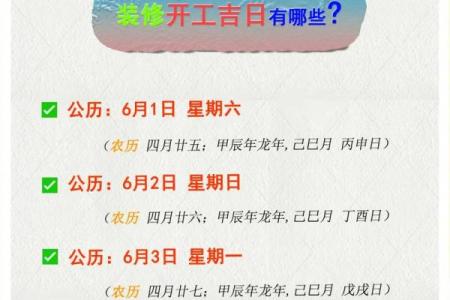 2025三月份黄道吉日查询(装修房子什么日子动工好)