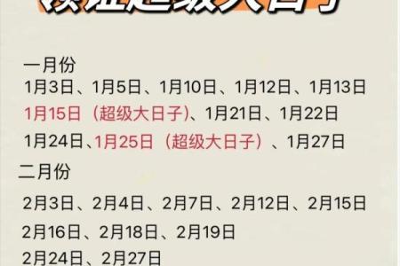 2026年最佳结婚吉日表格(2026年领证吉日)