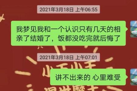 已婚女人梦见自己和别人结婚