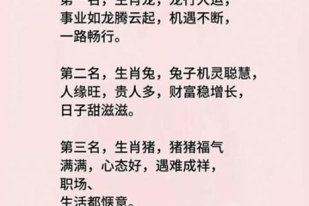 一日之长是什么生肖 一日之长打一正确生肖