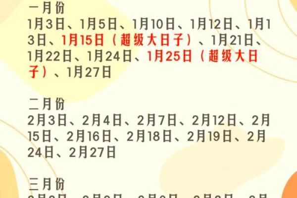 2025年领证的黄道吉日(2025年领证好日子)
