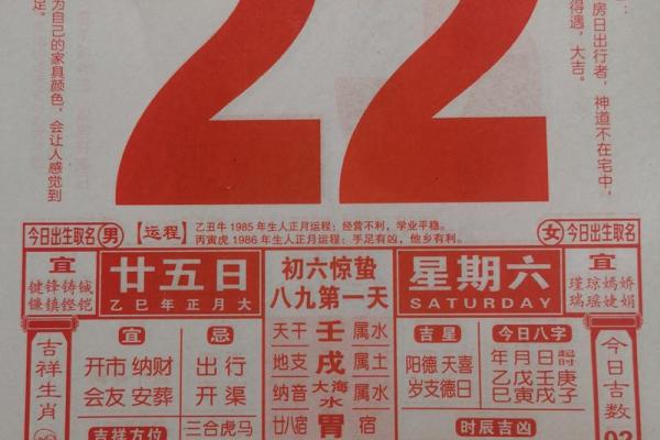 2025年农历11月黄道吉日(2025年11月2日黄历)