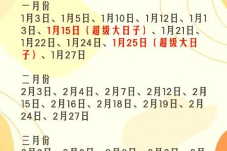 2025年领证的黄道吉日(2025年领证好日子)
