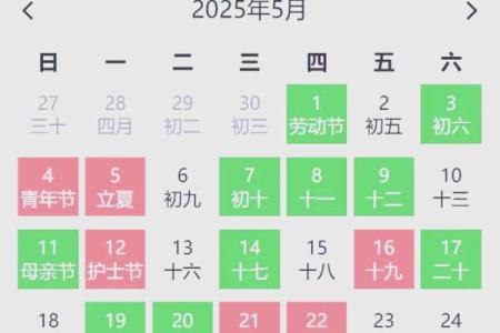 2025订婚5月黄道吉日