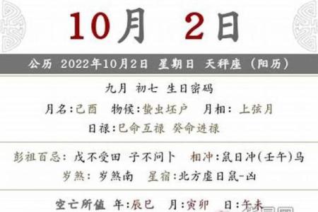 最近的吉日黄道吉日(最近的吉日黄道吉日有哪几天)