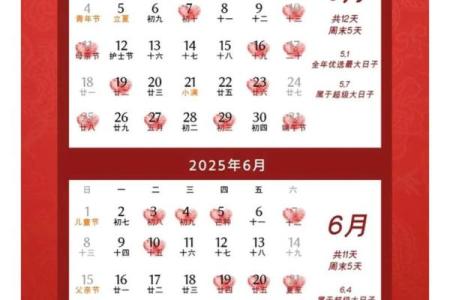 2025年5月适合结婚的日期