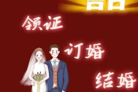 2025年5月黄道吉日结婚查询(2025年5月20日是领证吉日吗)