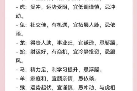 2025年3月份最好的黄道吉日(2025年3月份最好的黄道吉日吃年饭)
