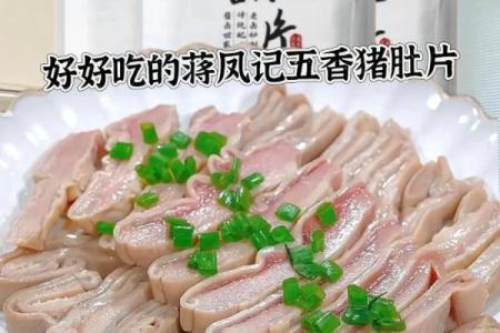 凤头猪肚是什么生肖