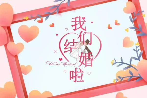 梦见自己和陌生人结婚是什么意思
